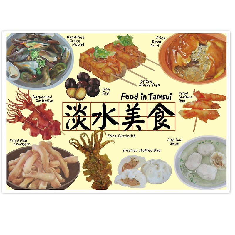 我愛台灣明信片--淡水美食 Food in Tamsui - 卡片/明信片 - 紙 紅色