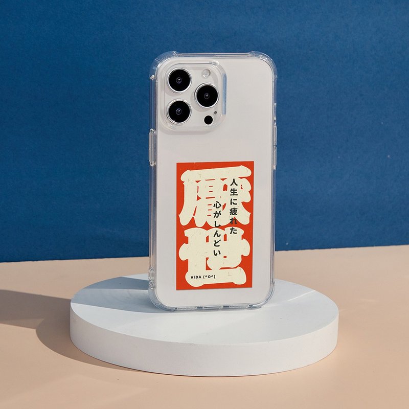 A/DA阿達厭世生活全氣囊防摔iPhone手機殼 - 手機殼/手機套 - 塑膠 透明