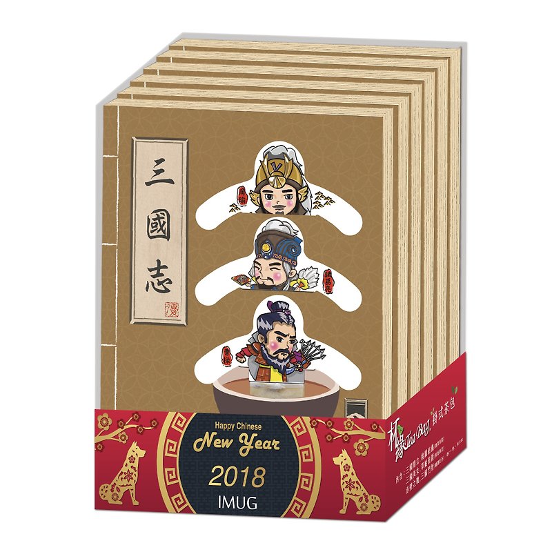 New Year Special Offer - Ging Tan TeaBag Three Kingdoms 6 into - ชา - กระดาษ หลากหลายสี