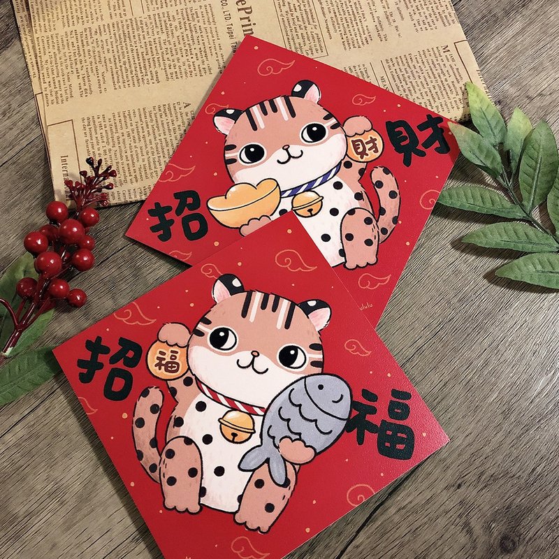 柚子兔插畫春聯 / 大春貼 / 招福石虎 招財石虎 2張一組 雙面圖案 - 紅包袋/春聯 - 紙 紅色