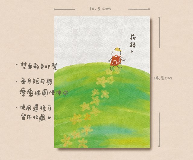 迅速発送 // 2025年イラストポストカード卓上カレンダー