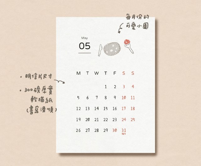 迅速発送 // 2025年イラストポストカード卓上カレンダー