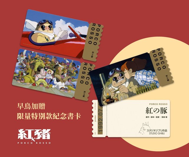 レッド」レトロ図書カード 映画ダブルチケット早割セットカード