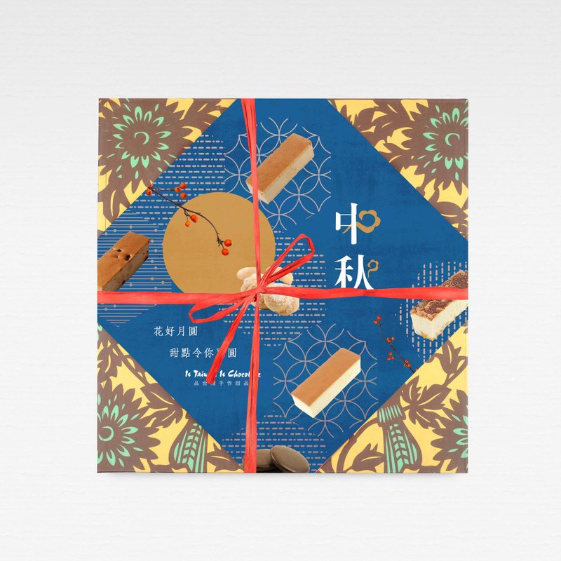 中秋澎湃雙層禮盒 - 蛋糕/甜點 - 新鮮食材 紅色