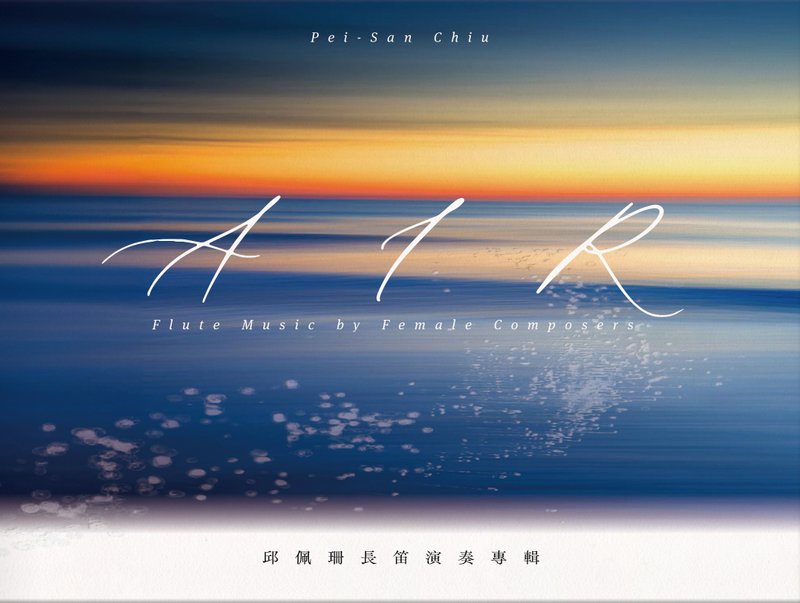 hers- AIR 邱佩珊長笛演奏專輯 女性作曲家系列 - 音樂專輯 - 紙 