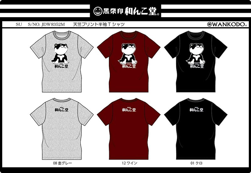 Shiba Inu University X Japan Hei Shiba Printing Joint T I Chai Wo Pride Double-sided Printing 8352 Series - Unisex Hoodies & T-Shirts - Cotton & Hemp 