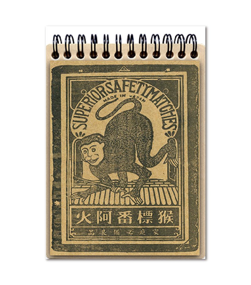 木質筆記本 / 猴標-墨版印記 - 筆記本/手帳 - 紙 卡其色