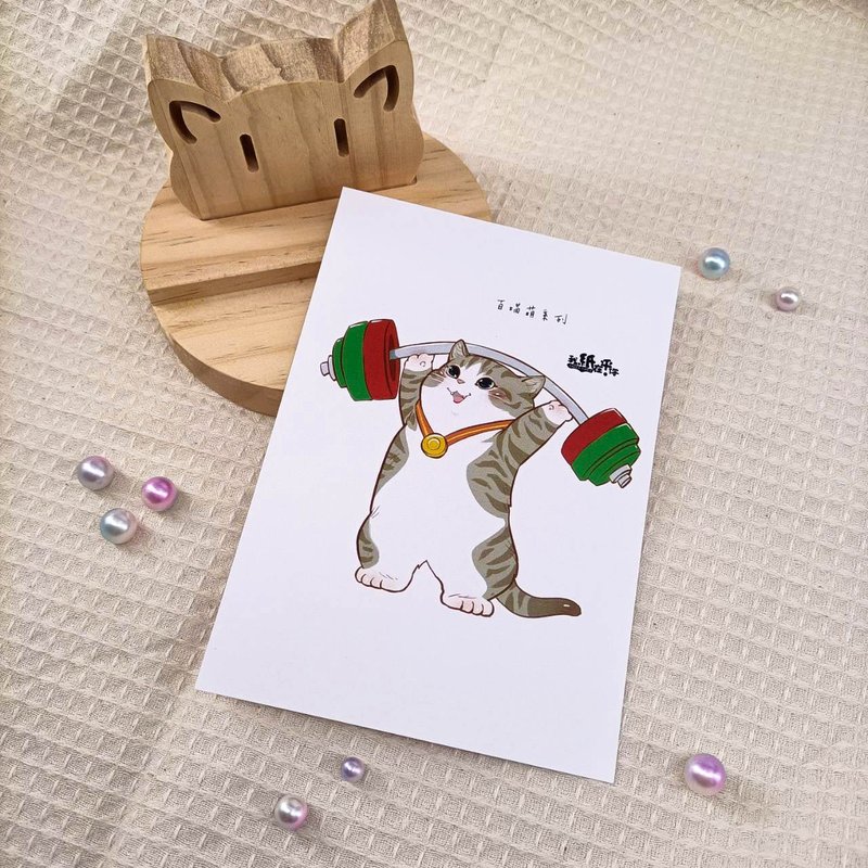 ME183-48_我紙在乎你百喵萌明信片_postcard - 卡片/明信片 - 紙 多色