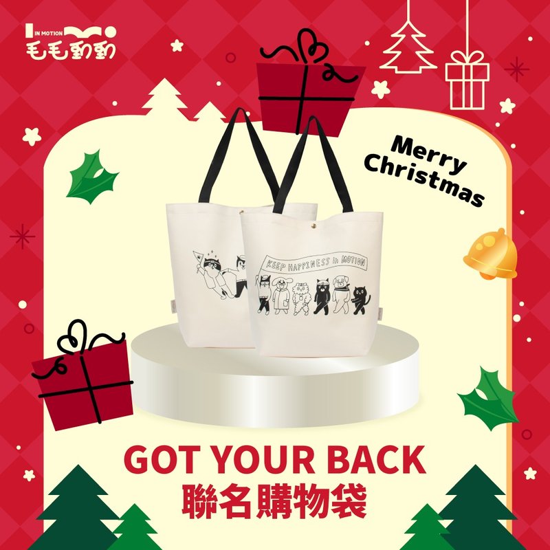 公益聯名 GOT YOUR BACK購物袋 - 二色可選 - 行李箱/行李喼 - 矽膠 黃色