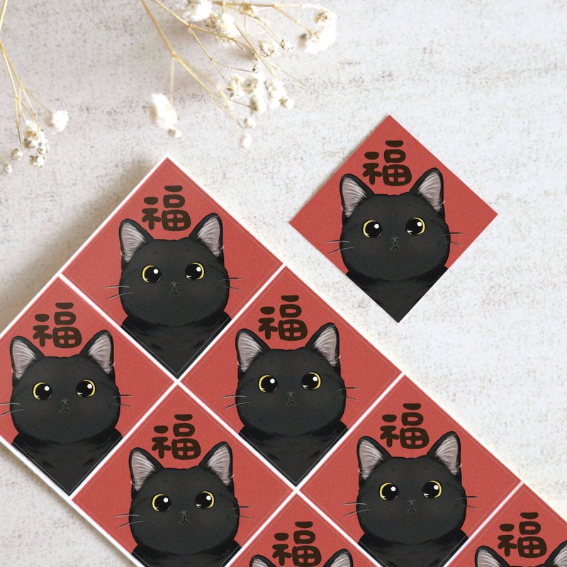 黑貓迷你春聯貼紙 封口貼 小春聯 貓咪 可愛 插畫 手帳 新年 佈置 - 貼紙 - 紙 紅色