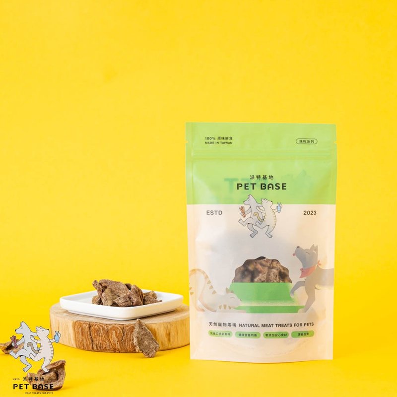 【派特基地】冷凍乾燥鮮羊肝 35g (四包入) - 寵物零食/肉乾 - 塑膠 橘色