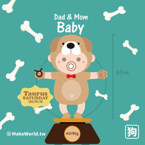 MakeWorld.tw 地圖製造 Make World 浴巾 你的孩子(生肖/小狗狗)