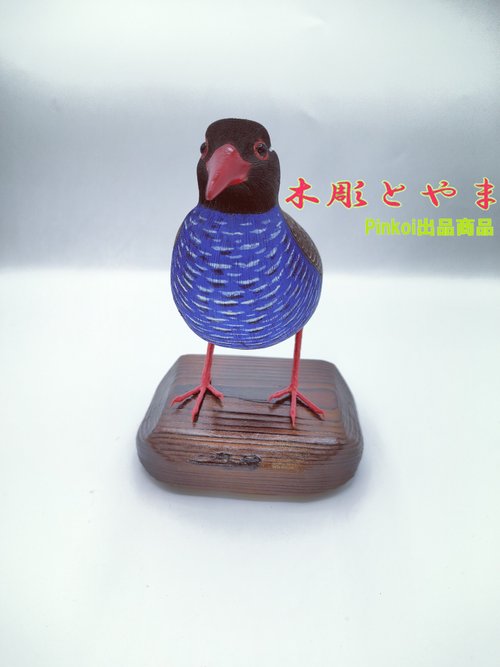 【木彫バードカービング】ヤンバルクイナ ヤンバルクイナ【木彫バードカービング】 | iichi 日々の暮らし