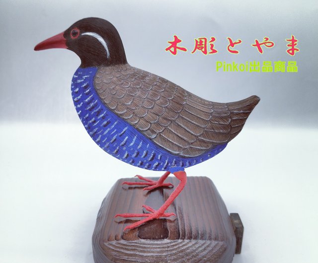 【木彫バードカービング】ヤンバルクイナ ヤンバルクイナ【木彫バードカービング】 | iichi 日々の暮らし