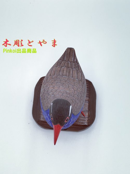 【木彫バードカービング】ヤンバルクイナ ヤンバルクイナ【木彫バードカービング】 | iichi 日々の暮らし