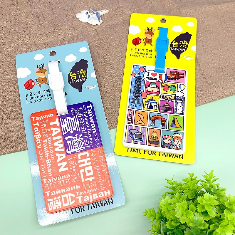 台湾の文化と創造的なイラスト シリーズ ラゲッジ タグ、海外旅行に必須のプラスチック製カード ホルダー。 - パスケース - プラスチック 多色