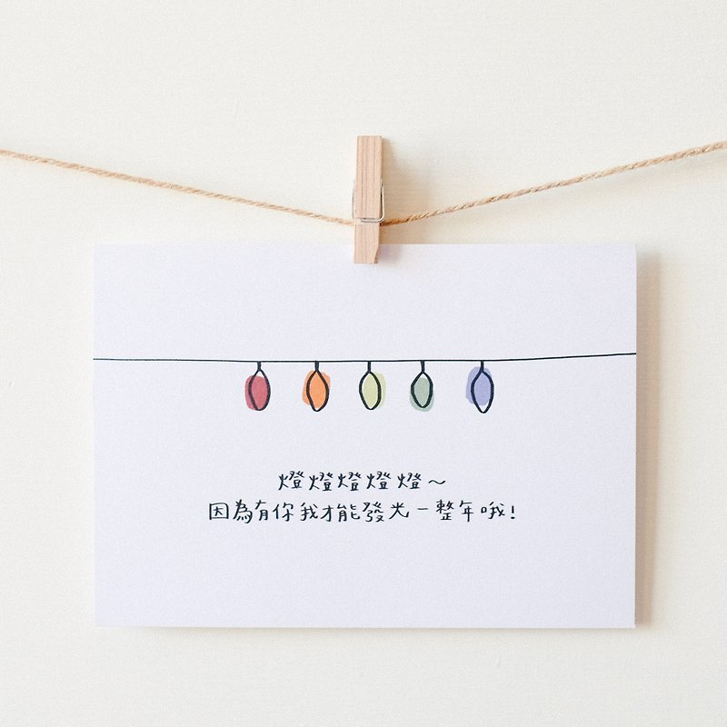 Illustration Handwritten Card Christmas - Lights Lights Lights - การ์ด/โปสการ์ด - กระดาษ หลากหลายสี