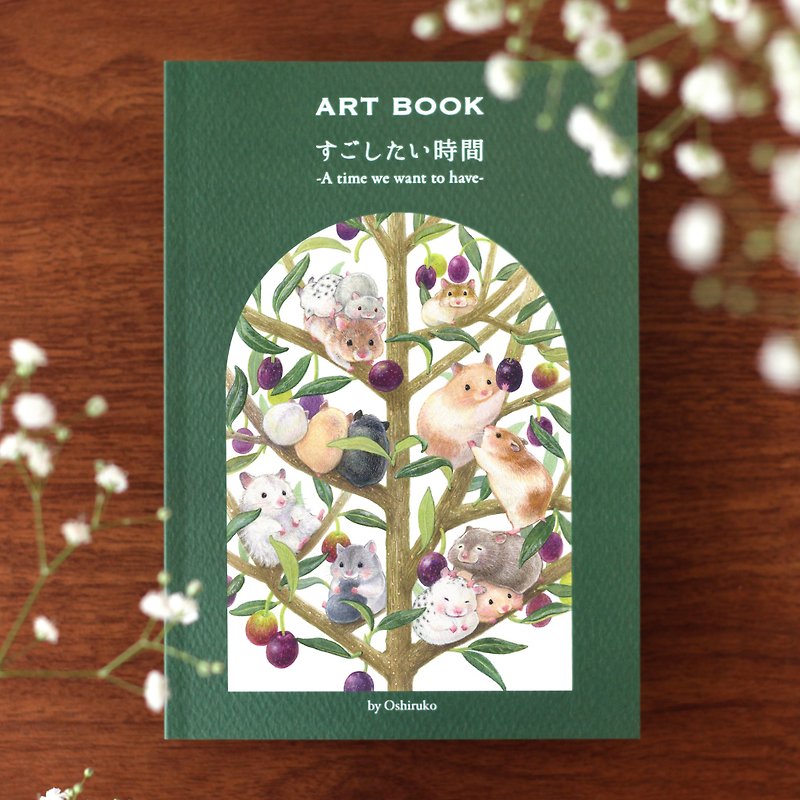 Japanese version / Art book and postcard set [Time to spend] Olive trees and unique hamsters - Indie Press - Paper Green