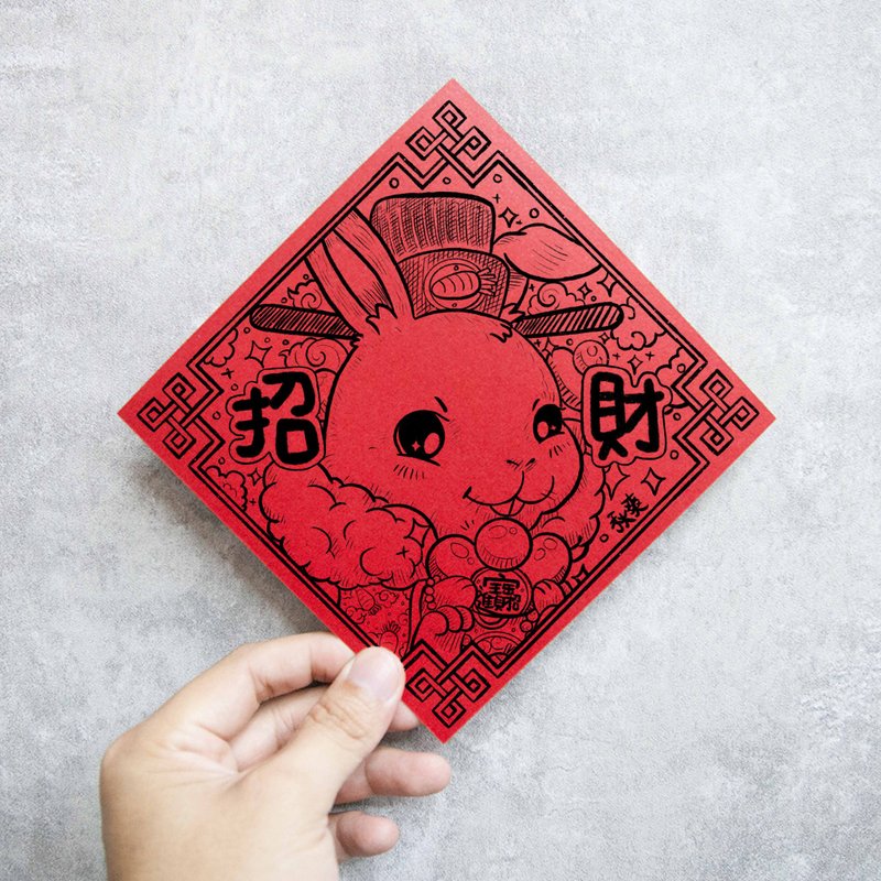 2023 Year of the Rabbit Spring Couplet - Chinese New Year - Paper Red