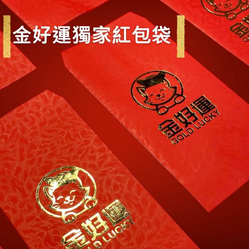 Golden Good Luck Exclusive Hot Stamping Red Envelope Bag - Chinese New Year - Paper Red