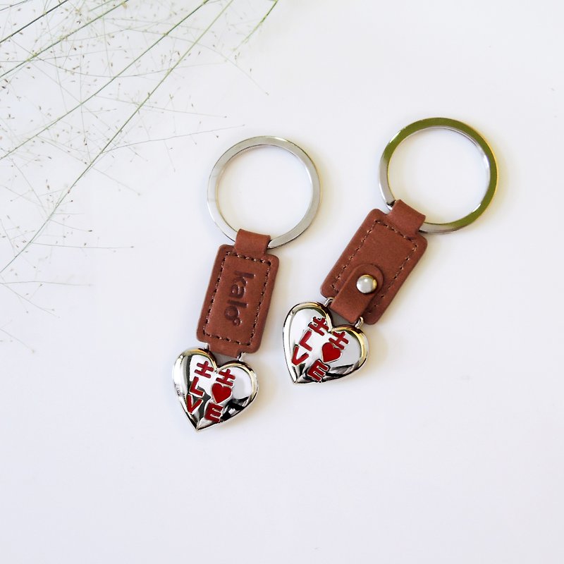 Kalo Kale Creative Love Shape Key Ring Wedding Small Objects/Sisters Gift - Keychains - Genuine Leather Brown