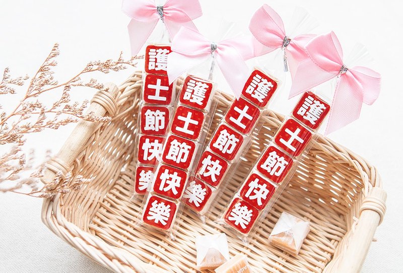 Happy Nurses' Day Greetings Teaser Milk Candy Small Gift Event Gift Gift Candy Sharing Thanks - Snacks - Fresh Ingredients Red