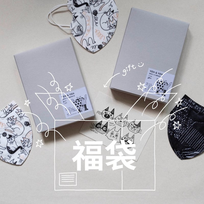 Six boxes of 3D cat masks in a lucky bag with a limited edition mask cat postcard - Face Masks - Other Man-Made Fibers White