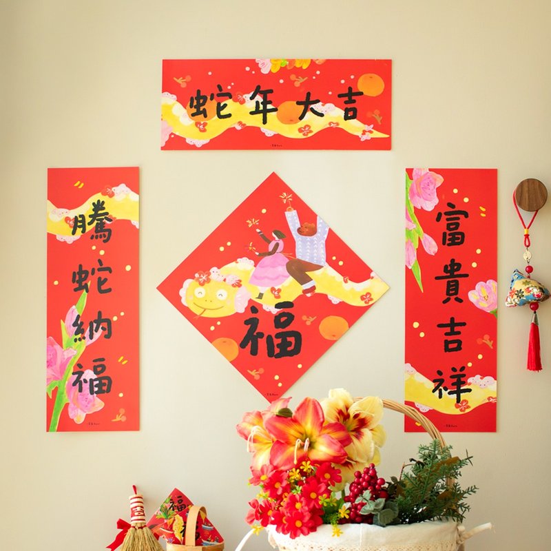 2025 Year of the Snake Spring Festival Couplets Set Illustration Short Couplets Spring Festival Door Fumen Stickers Doufang - Chinese New Year - Paper 