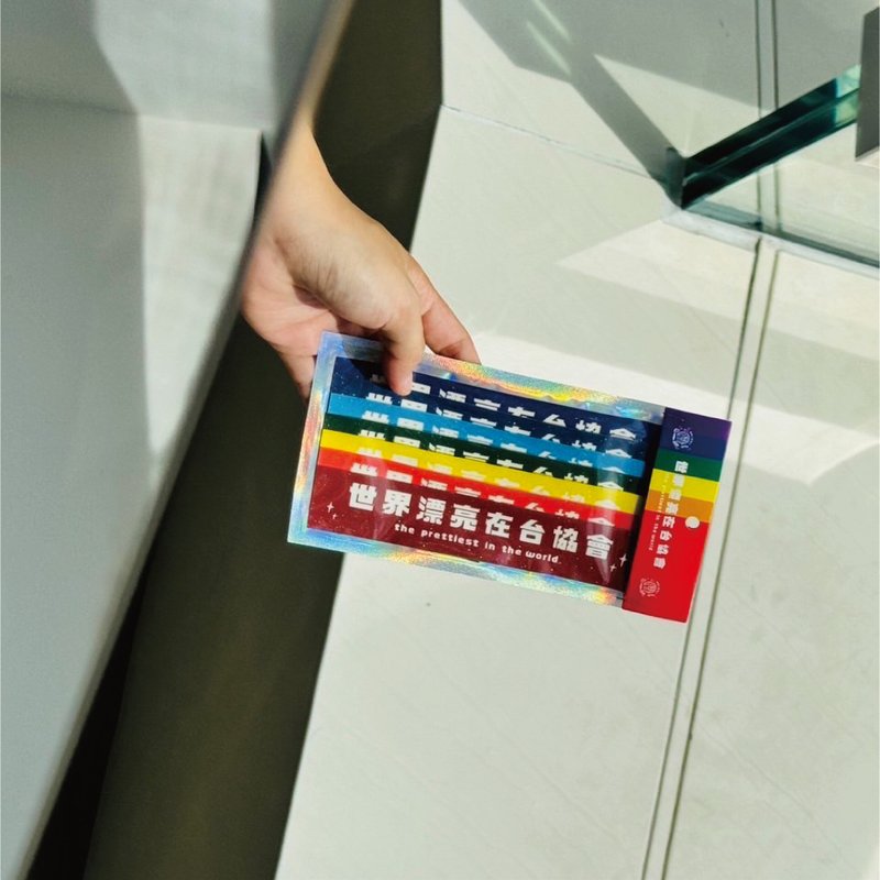 【World Association of Beautiful People in Taiwan】Tell me where there is a rainbow_Sticker Group - Stickers - Paper Multicolor