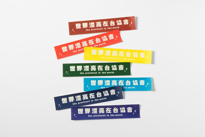 【世界漂亮在台協會】哪裡有彩虹告訴我_貼紙組 - 貼紙 - 紙 多色