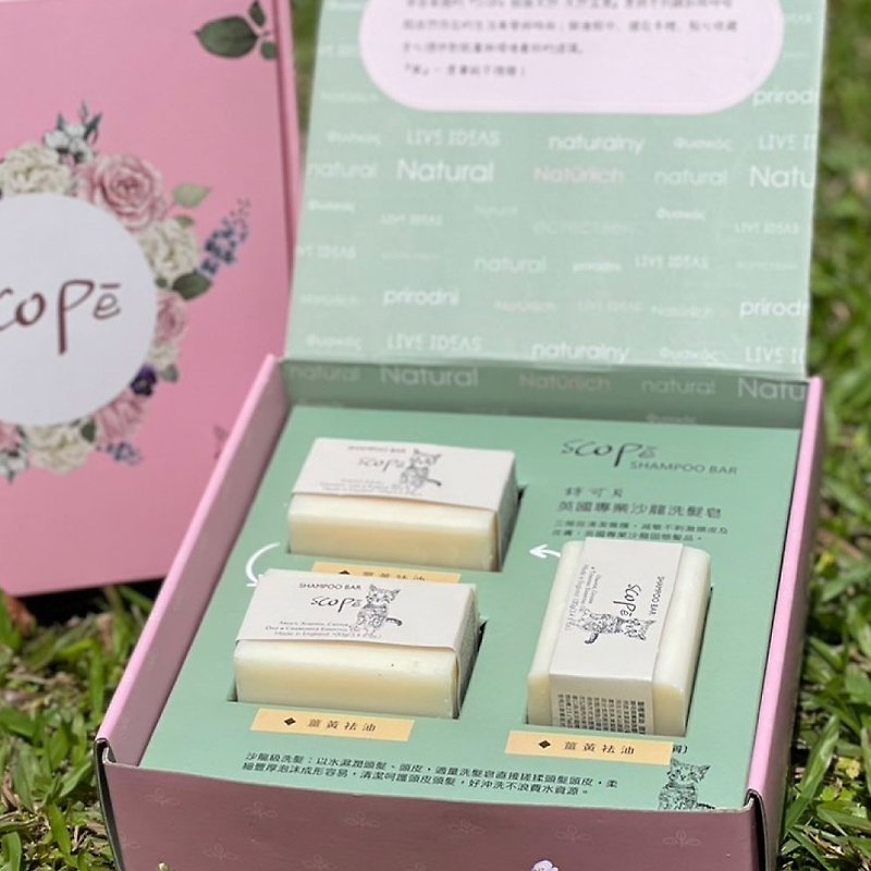 【SCOPē】Ayurvedic Turmeric Shampoo Soap Gift Box - แชมพู - สารสกัดไม้ก๊อก 