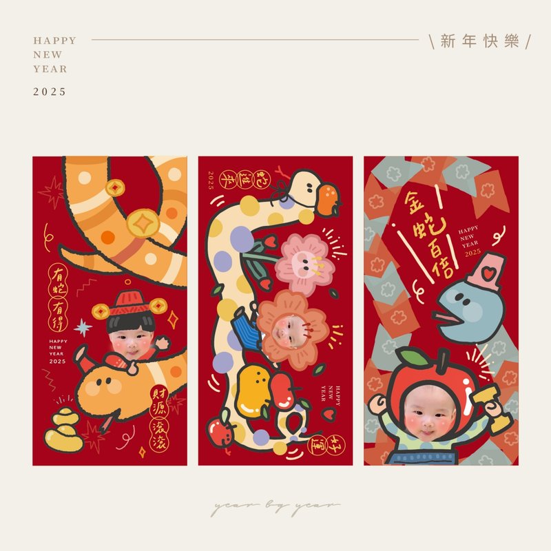 2025 Year of the Snake customized big-headed baby hand-painted red envelope bag baby/pet customized hand-painted red envelope bag - ถุงอั่งเปา/ตุ้ยเลี้ยง - กระดาษ สีแดง