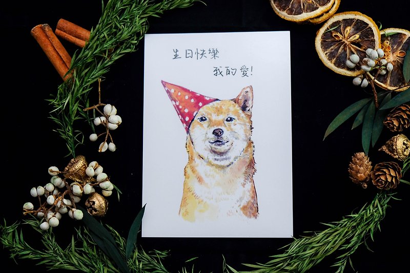Hand-painted postcard cute dog series-happy birthday my love! - การ์ด/โปสการ์ด - กระดาษ สีแดง