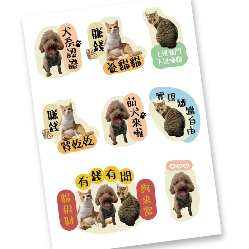 [Customized by Amy Weir] Super cute pet quotes creative stickers UV crystal transfer waterproof stickers - สติกเกอร์ - วัสดุอื่นๆ 