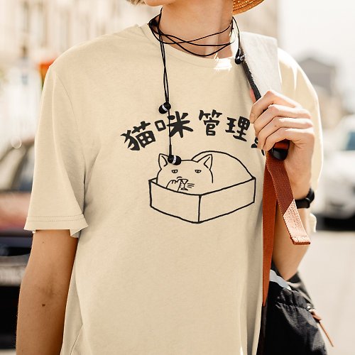 hipster Cat Person 中性短袖T恤 米色 貓咪管理員禮物愛貓人士奴貓