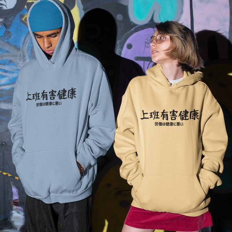 日文上班有害健康 刷毛帽T 中性版 2色  聖誕交換禮物快速出貨 - 女上衣/長袖上衣 - 棉．麻 咖啡色