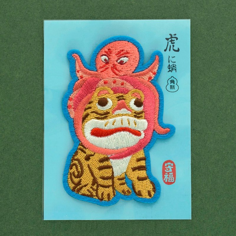 Tiger and Octopus (虎に蛸) hot-stamping embroidery patch - เข็มกลัด/พิน - ไฟเบอร์อื่นๆ สีน้ำเงิน