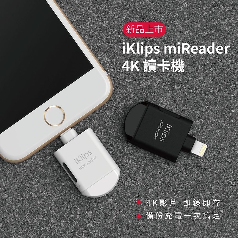 iKlips miReader 蘋果iOS 三合一 4K讀卡機(不含記憶卡) 白 - USB 手指 - 其他金屬 白色