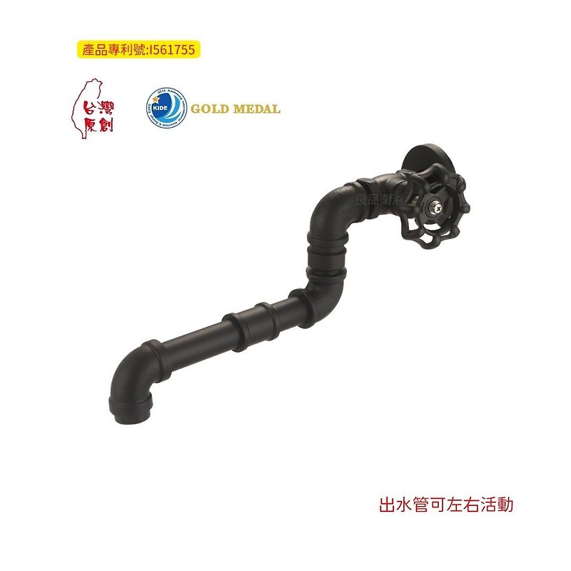 【RenShuiLiangPin Sanitary Ware】Industrial style building blocks free bolt (downward) black 34-139 patented product - อุปกรณ์ห้องน้ำ - ทองแดงทองเหลือง สีดำ