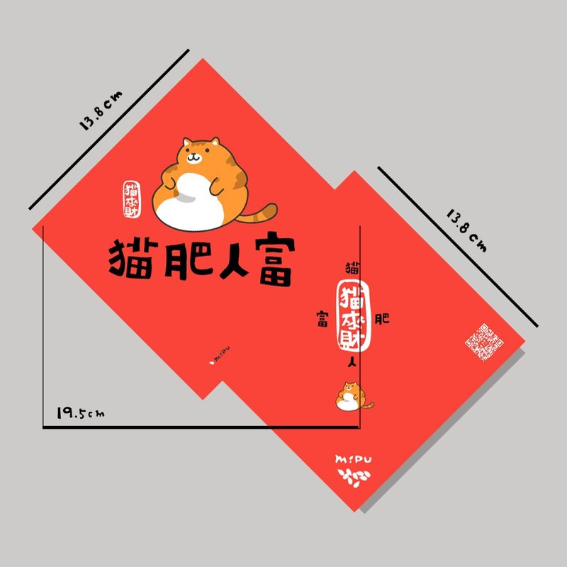 創意斗方/貓肥人富V3/原創設計/揮春/貓咪 - 紅包袋/春聯 - 紙 