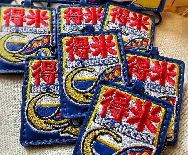香港マクドナルド　おまけ　キーホルダー非売品　新品 香港マクドナルド おまけ キーホルダー非売品 新品