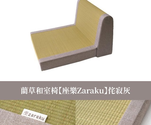 Japanese Tatami Chair - Zaraku - Shop ikehiko-tw Pillows