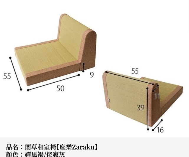 tatami さん専用 Japanese Tatami Chair - Zaraku - Shop ikehiko-tw Pillows