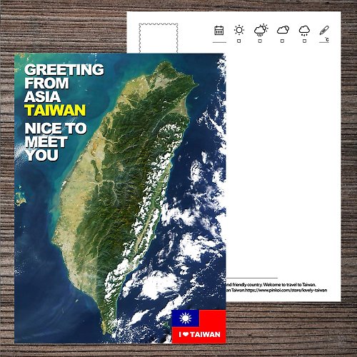 臺灣明信片製研所 - 啵島 Lovely Taiwan Postcard No.A02臺灣明信片 / 來自臺灣的祝福 / 任選買10送1