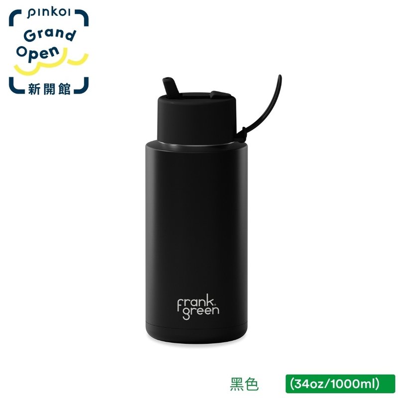 【frank green 台灣】三層真空保溫瓶 1000ml - 黑色 - 水瓶/水壺 - 不鏽鋼 黑色