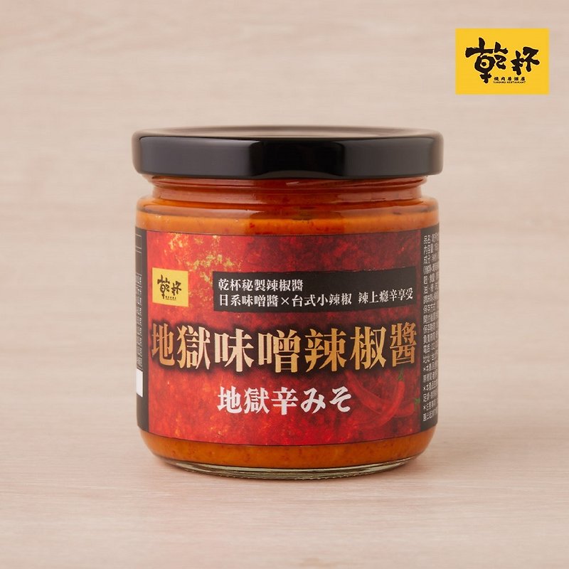[Cheers Supermarket] Cheers Hell Miso Chili Sauce 180g/bottle - เครื่องปรุงรส - อาหารสด 