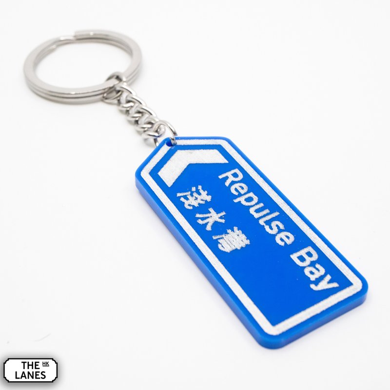 香港道路牌 淺水灣 鎖匙扣 - 鑰匙圈/鑰匙包 - 塑膠 白色