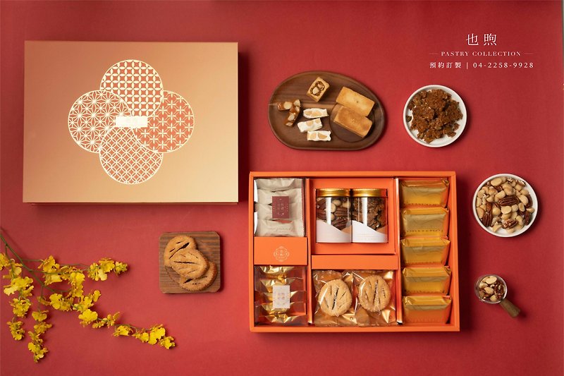 Flowers bloom and prosper - high-quality top-quality health nut comprehensive gift box - Handmade Cookies - Paper Gold