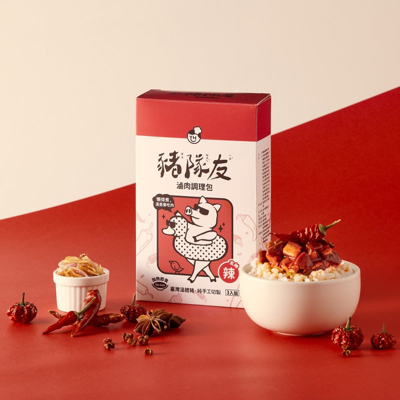 Too Spicy │ Pig Teammate Braised Pork Conditioning Pack at Room Temperature │ One box of 3 packs, one pack for 2 people, free limited edition photo card - Mixes & Ready Meals - Other Materials Red