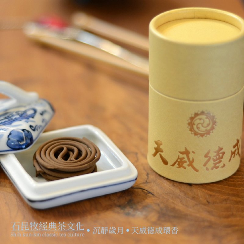 Tianwei Decheng Micro Incense~Xingzhou Shen - Fragrances - Wood 